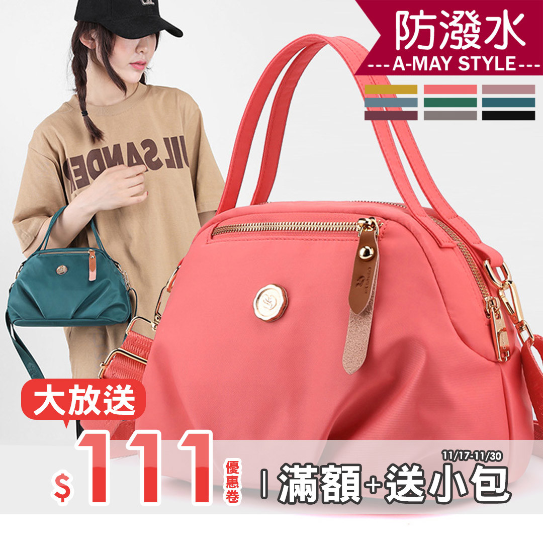 側背包 水餃包 休閒潮流防潑水尼龍斜背小包(6色)【XCF220230】＊艾美時尚(現 預)
