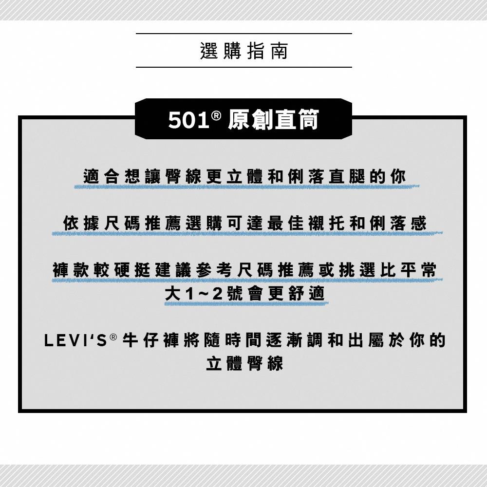 LEVI S 501