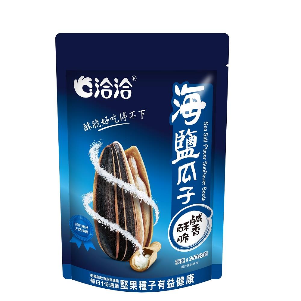 【洽洽】海鹽瓜子(160g/包)