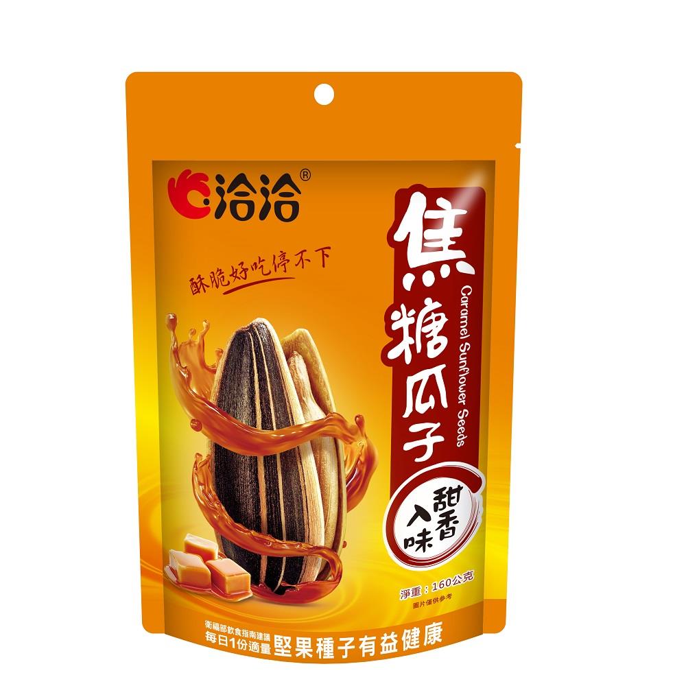 【洽洽】焦糖瓜子(160g/包)