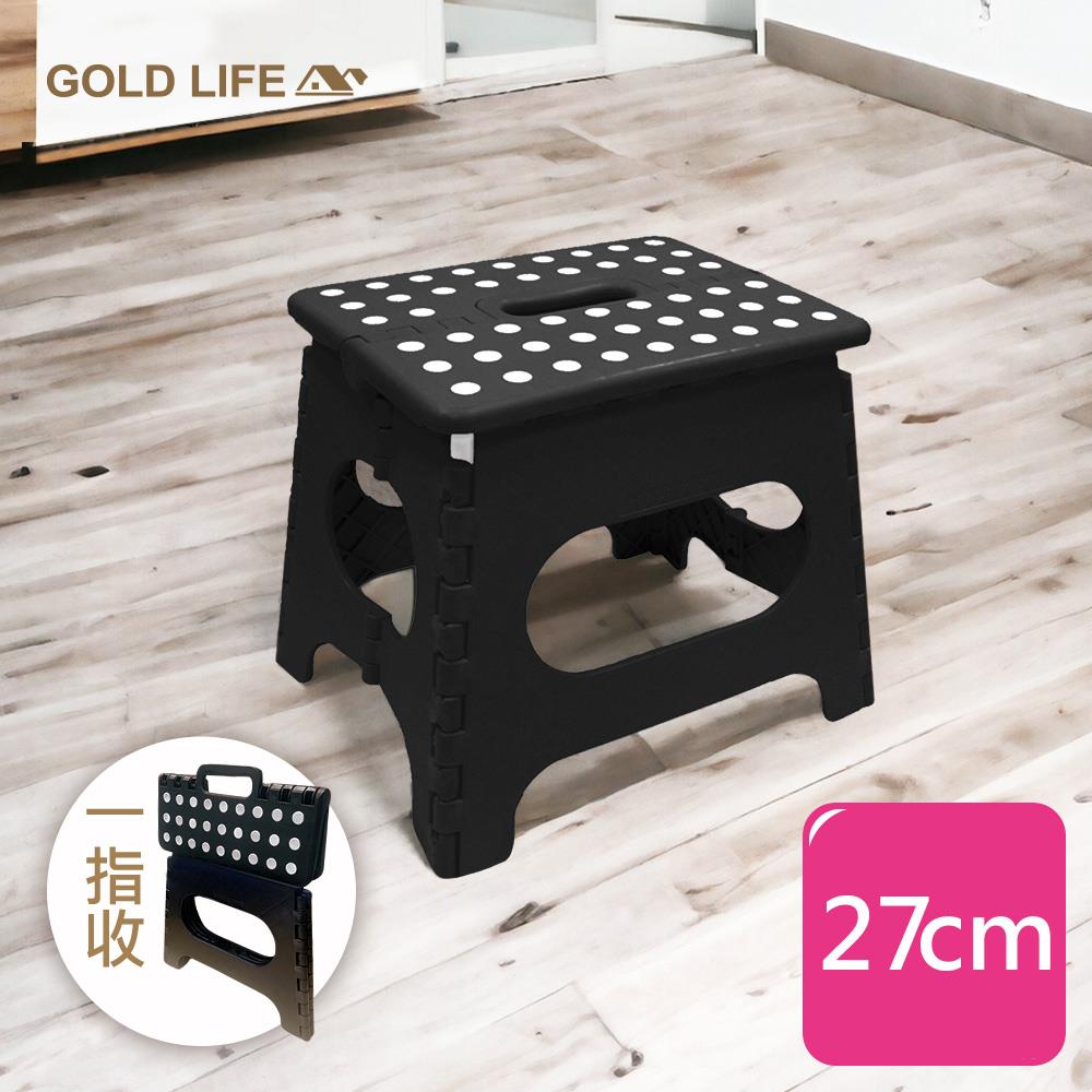 《闔樂泰》GOLD LIFE趴趴走好折凳（27cm）（9510887）