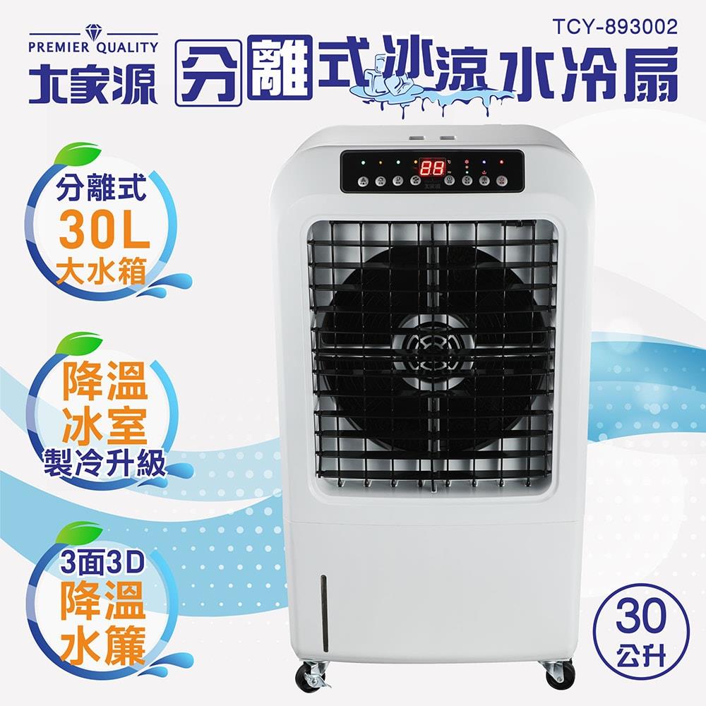 标准型蒸发式冷风机（18000风量)，Standardevaporativeaircooler