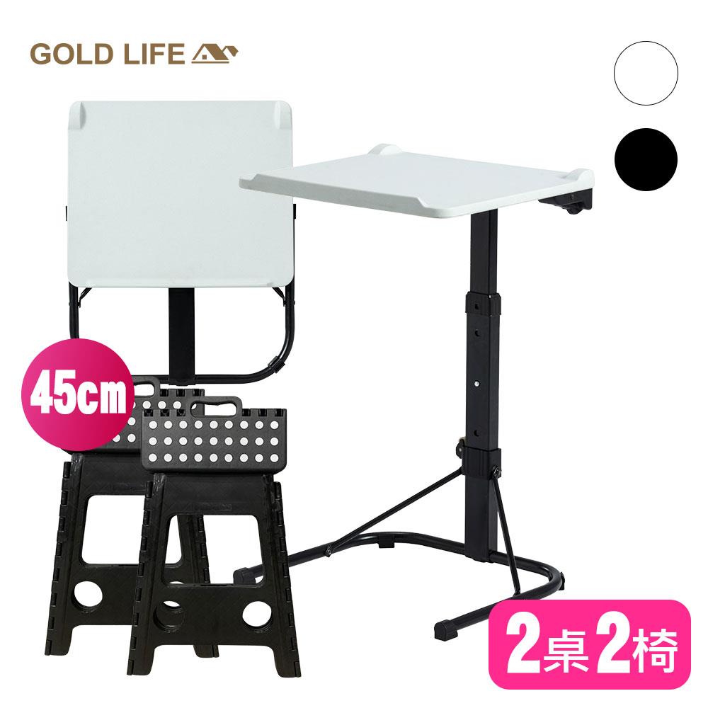 《闔樂泰》新萬能移動桌２入＋趴趴走好折凳２入（45cm） (床邊桌 / 筆電桌 / 折疊桌) （時尚黑 / 都會白）（9512272）