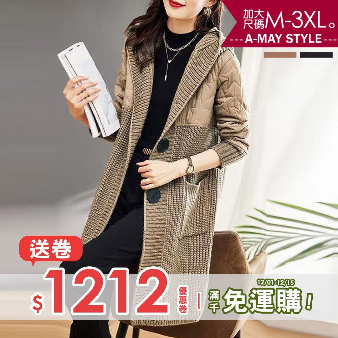 加大碼 針織 日韓設計拼接粗針織長版加厚連帽外套(M-3XL)【XC082584】＊艾美時尚(現 預)