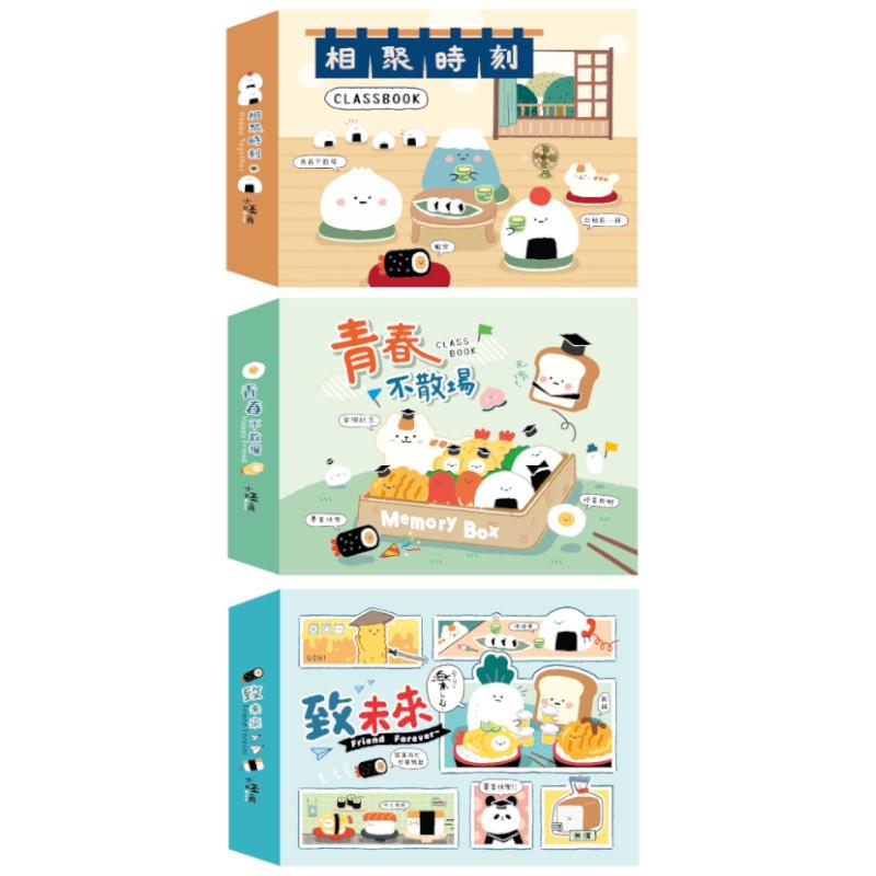 小呸角 畢業紀念冊-相聚時刻/青春不散場/致未來
