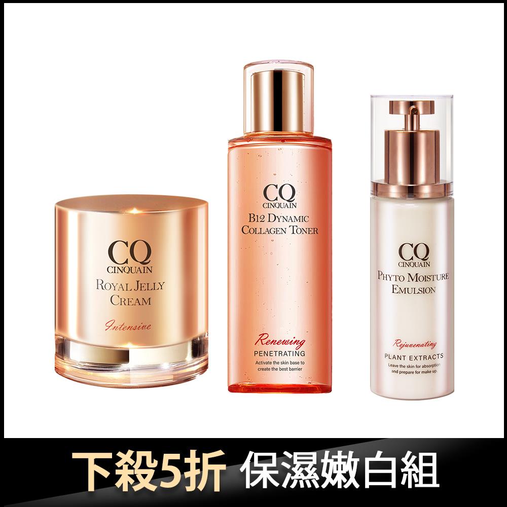 【NEW 鎮靜修護】CQ思珂 全能乳草本滋養光澤精華乳+膠原露+蜂王乳