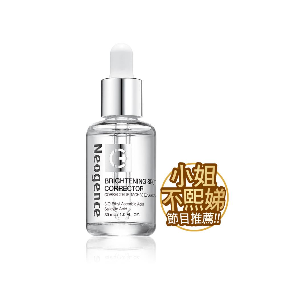 ★小姐不熙娣節目推薦★Neogence霓淨思 極透光亮白淡斑精華30ML