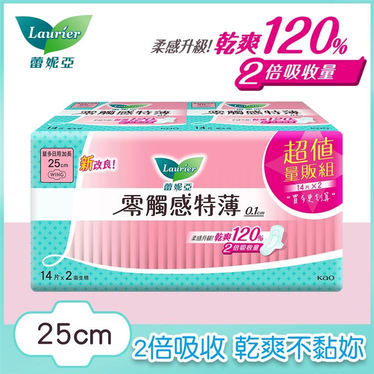 蕾妮亞零觸感特薄量多日用加長25cm 14片x2