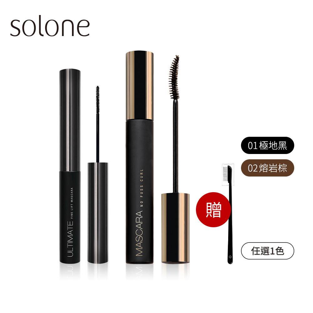 Solone Mascara Duo Set (Ultimate Fine Lift Mascara+ No Fuss Curl Mascara/ 2 color)