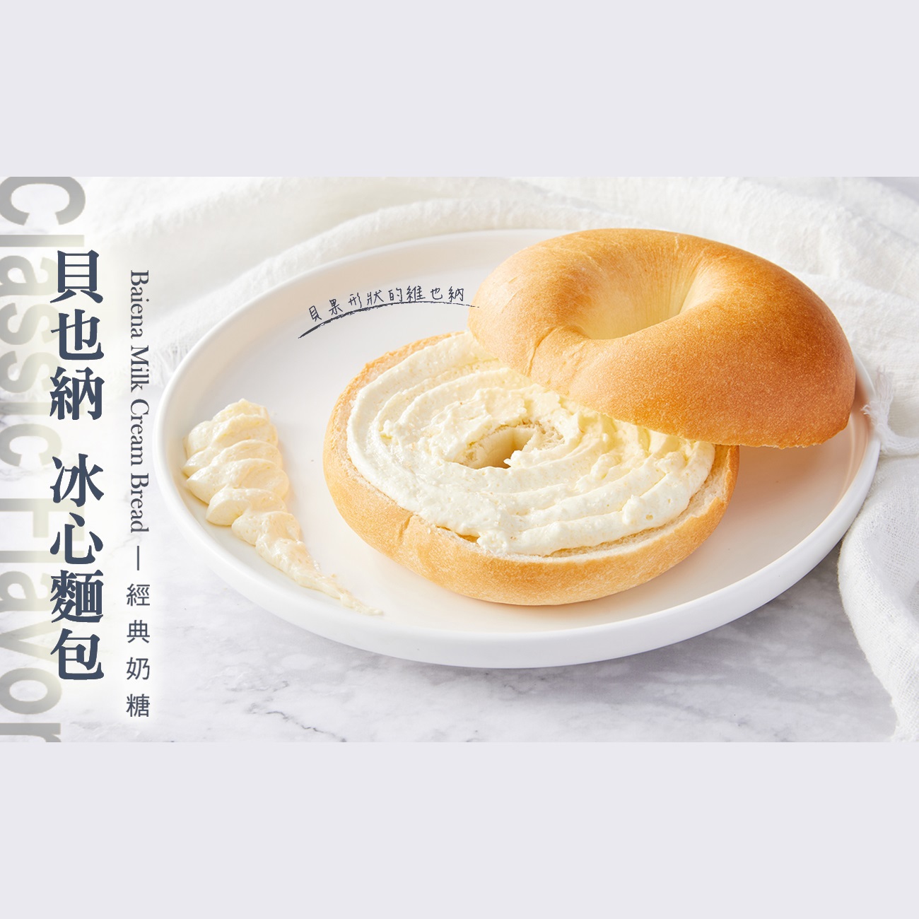 【冷凍店取-布朗主廚】【貝也納】經典奶糖(１００ｇ±５％／個)