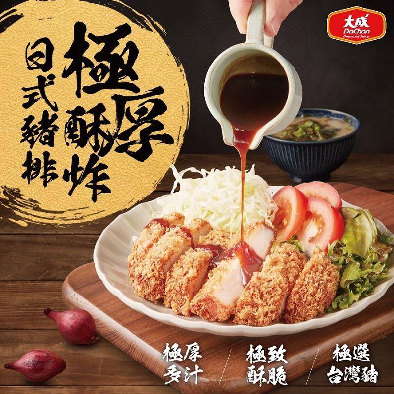 【冷凍店取-大成食品】極厚酥炸日式豬排(150G/包)