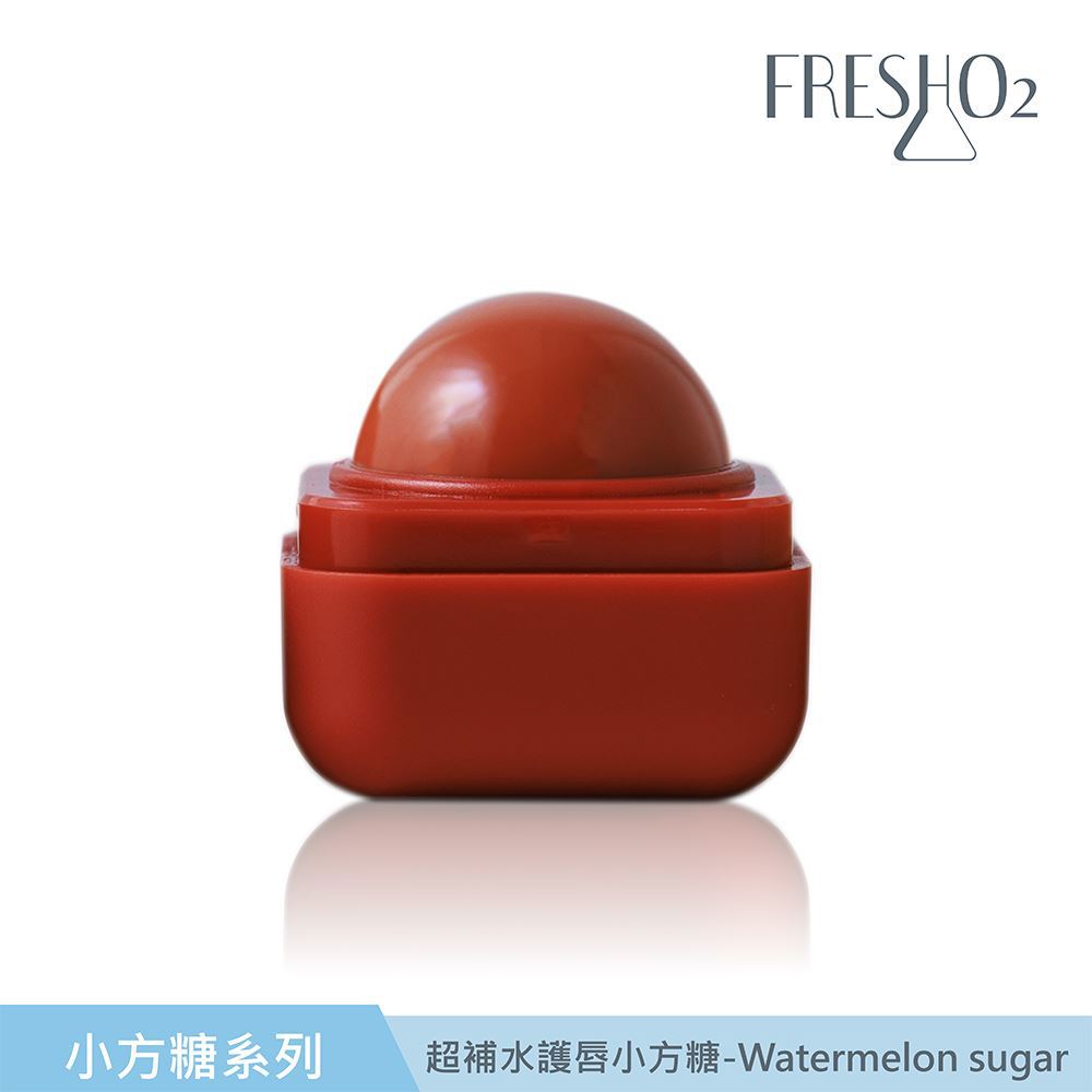 【FreshO2】超補水護唇小方糖-西瓜(Watermelonsugar人氣感應護唇球變色唇膏)