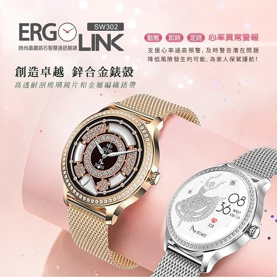 【ERGOLINK人因】時尚晶鑽鋯石智慧通話腕錶(典雅銀/高貴金)