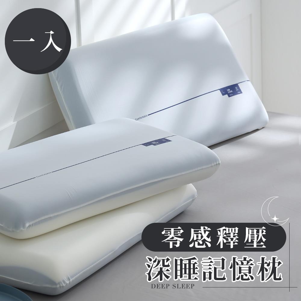 一入組 / 零感釋壓深睡記憶枕 / DON
