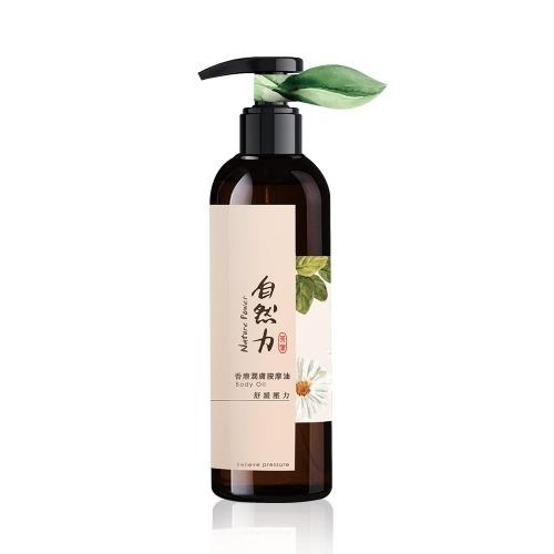 【Simple Zone】茶寶自然力-精油香療潤膚按摩油-舒緩壓力 250ml