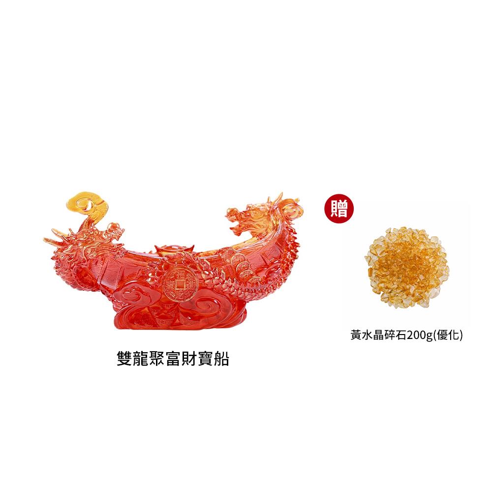 雙龍聚富財寶船