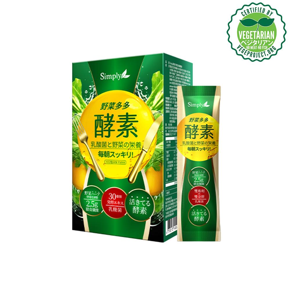 【Simply新普利】野菜多多酵素粉15入/盒(x1盒)