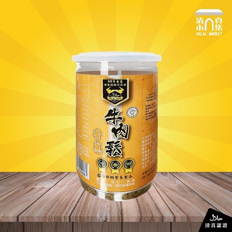 【清真市集】牛肉鬆香蔥口味(120g/包)