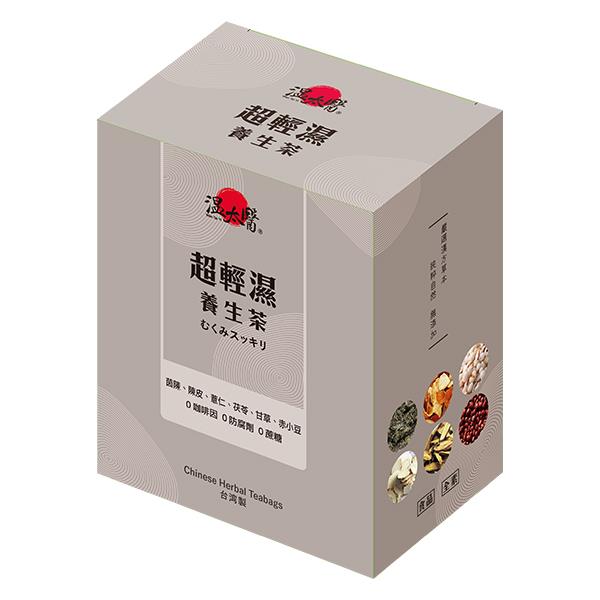 【溫太醫】超輕濕養生茶(5g*10入/盒)