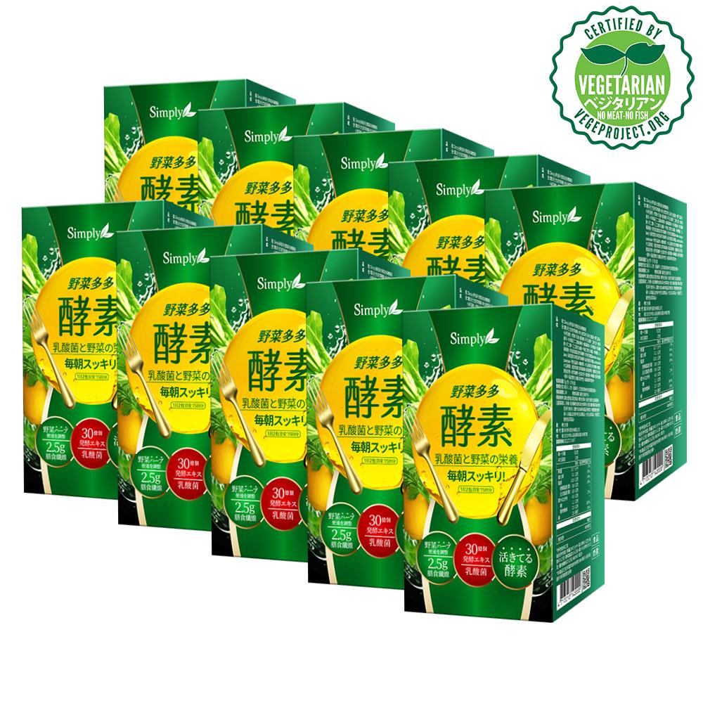 【Simply新普利】野菜多多酵素粉15入/盒(x10盒)