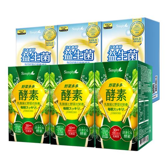 【Simply新普利】日本專利益生菌30包 + 野菜多多酵素粉15入 (3+3盒)