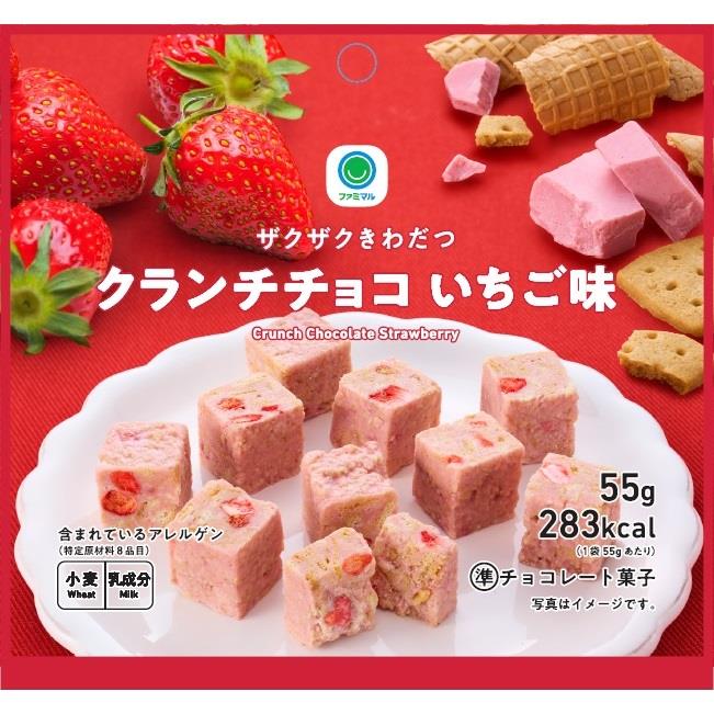 【日本全家】(國)草莓可可餅乾磚(55gx1)(效期至2024/09/01)