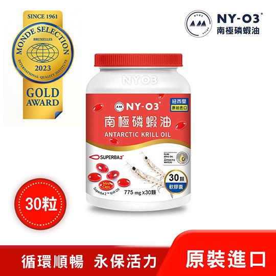 【NY-O3】磷蝦油(30顆/瓶)-熱銷預購5/7陸續出貨