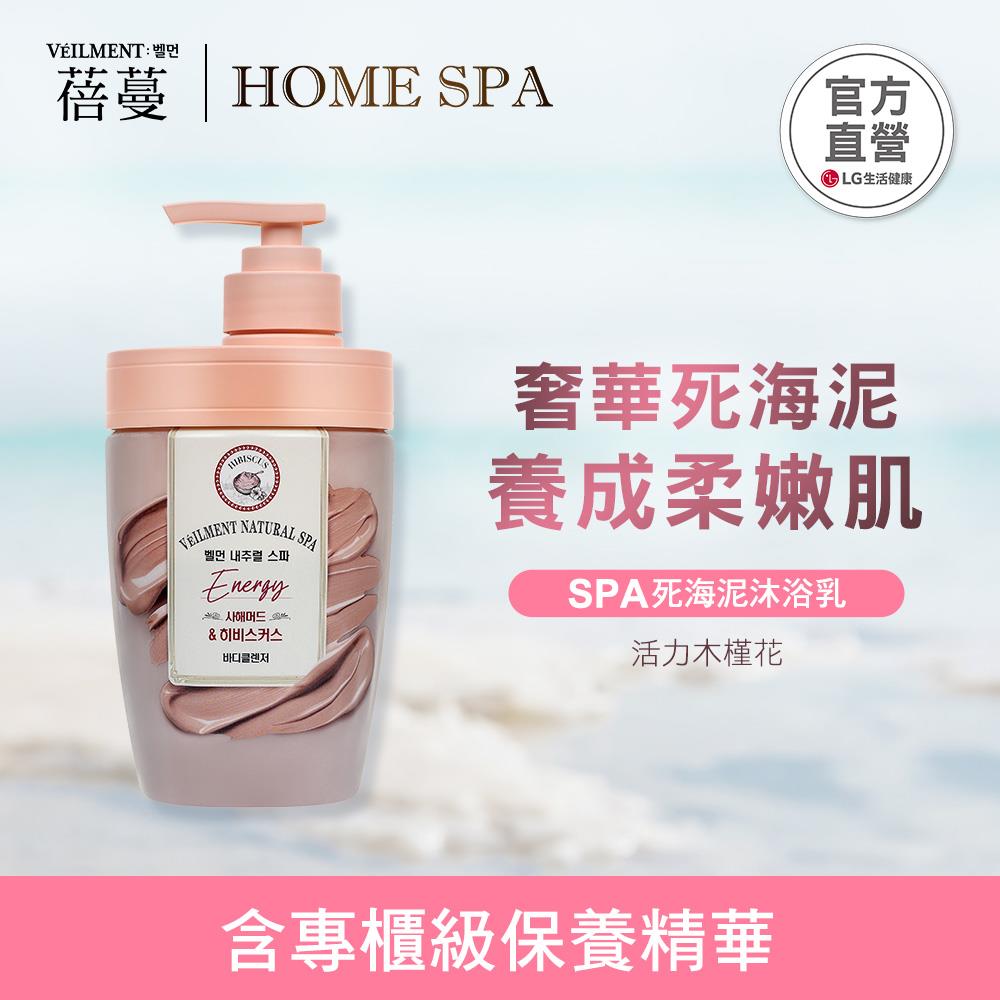 【LG良品生活】ON THE BODY SPA死海泥沐浴乳500ml(活力木槿花)（2025/11/28）