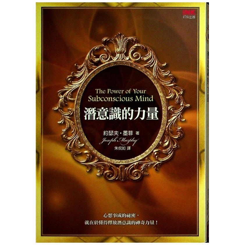 心理學/心理諮商| 心理勵志商品推薦| 胡思二手書店