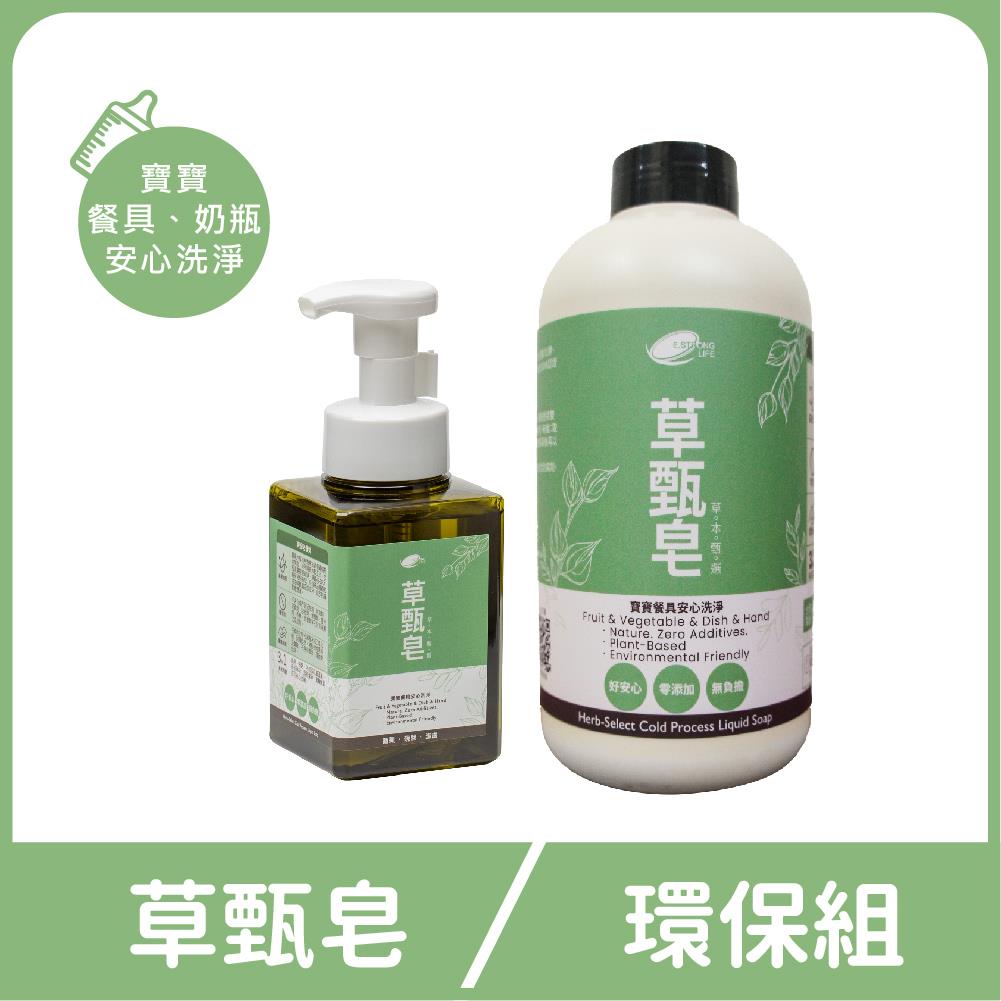 《員購專區》草甄皂環保組-400ml(壓頭)+1000ml