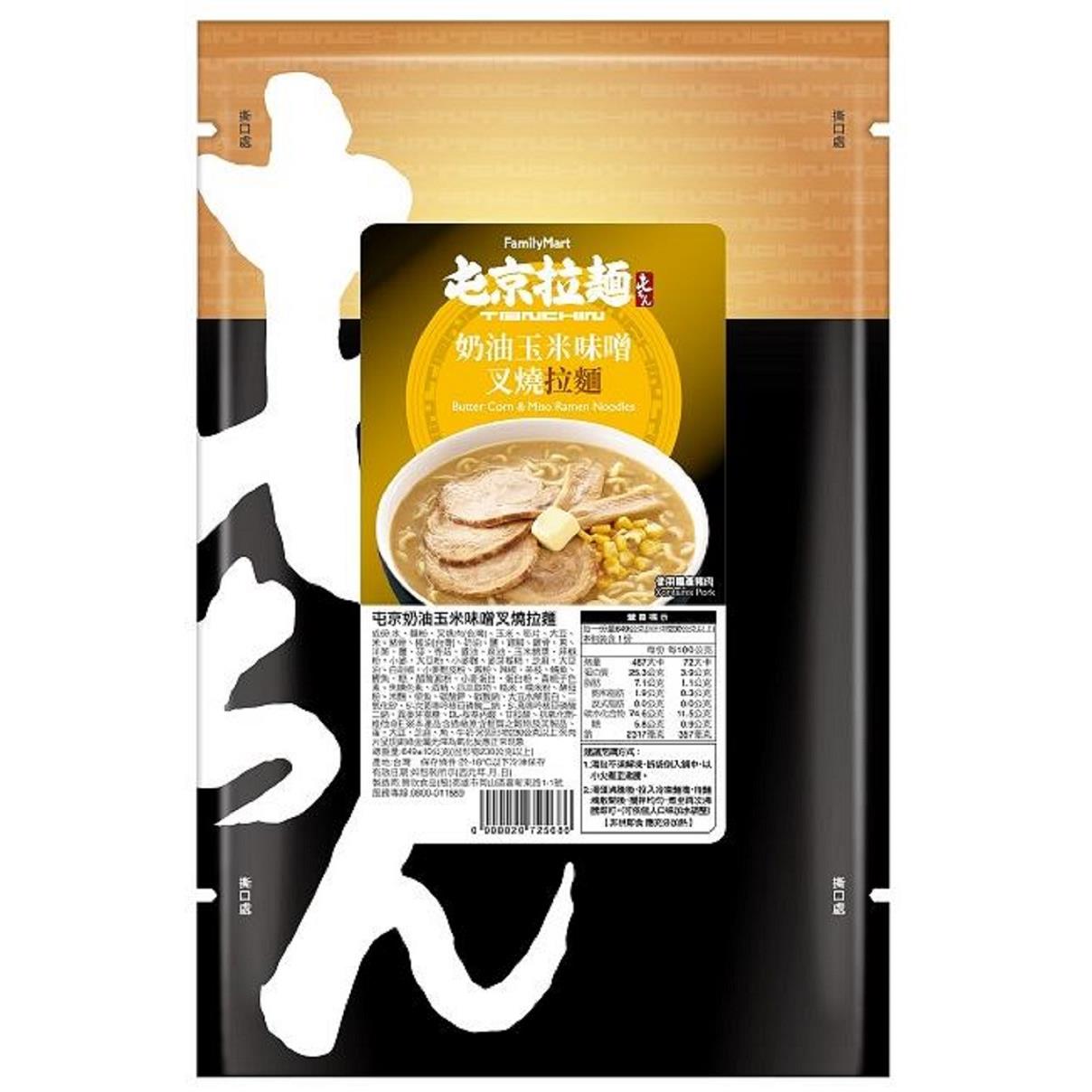 【全家X屯京】屯京奶油玉米味噌叉燒拉麵(649gx1)(效期至2024/08/13)