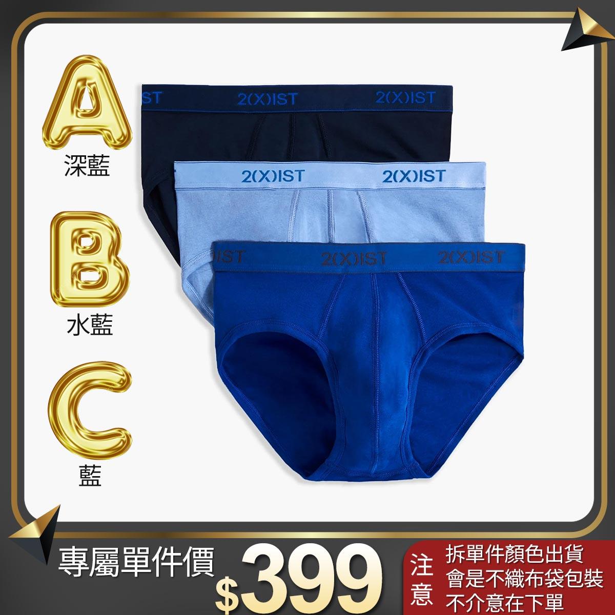 ESSENTIAL-新基本純棉三件組/低腰三角褲(單件❗單件❗單件❗賣場⚠️售完不補)