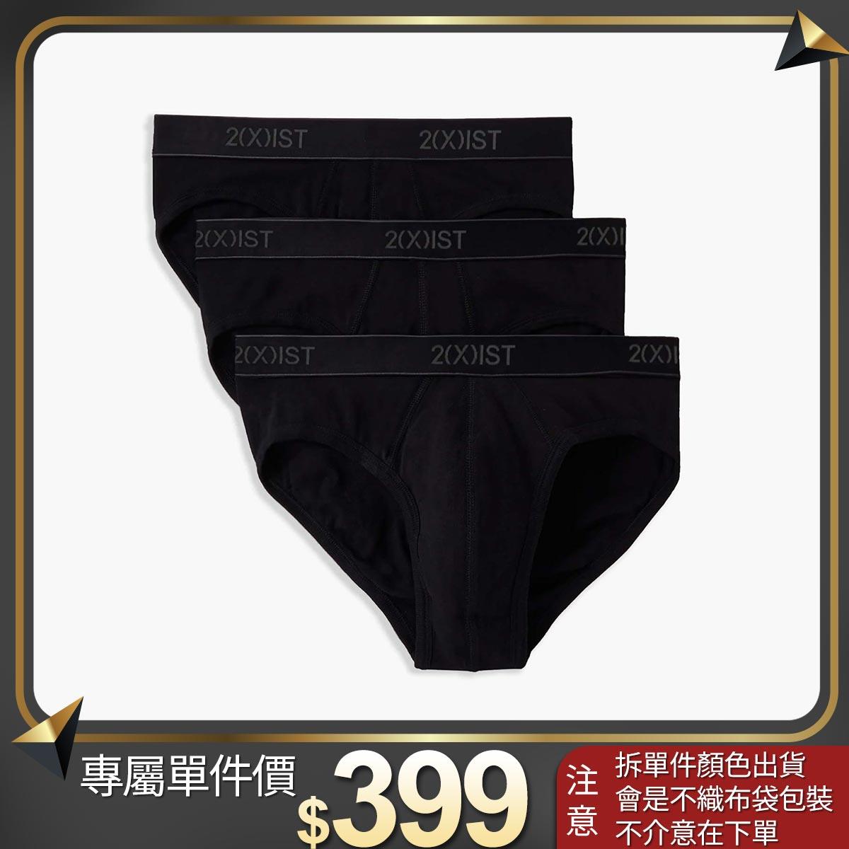 ESSENTIAL-新基本純棉三件組/低腰三角褲(單件!單件!單件!賣場⚠️售完不補)