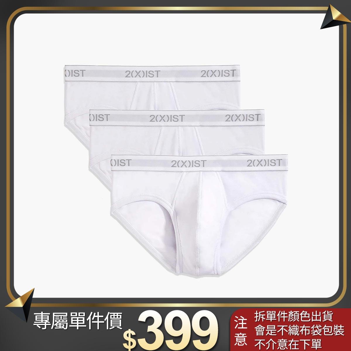 ESSENTIAL-新基本純棉三件組/低腰三角褲(歐美版型)(單件!單件!單件!賣場⚠️售完不補)