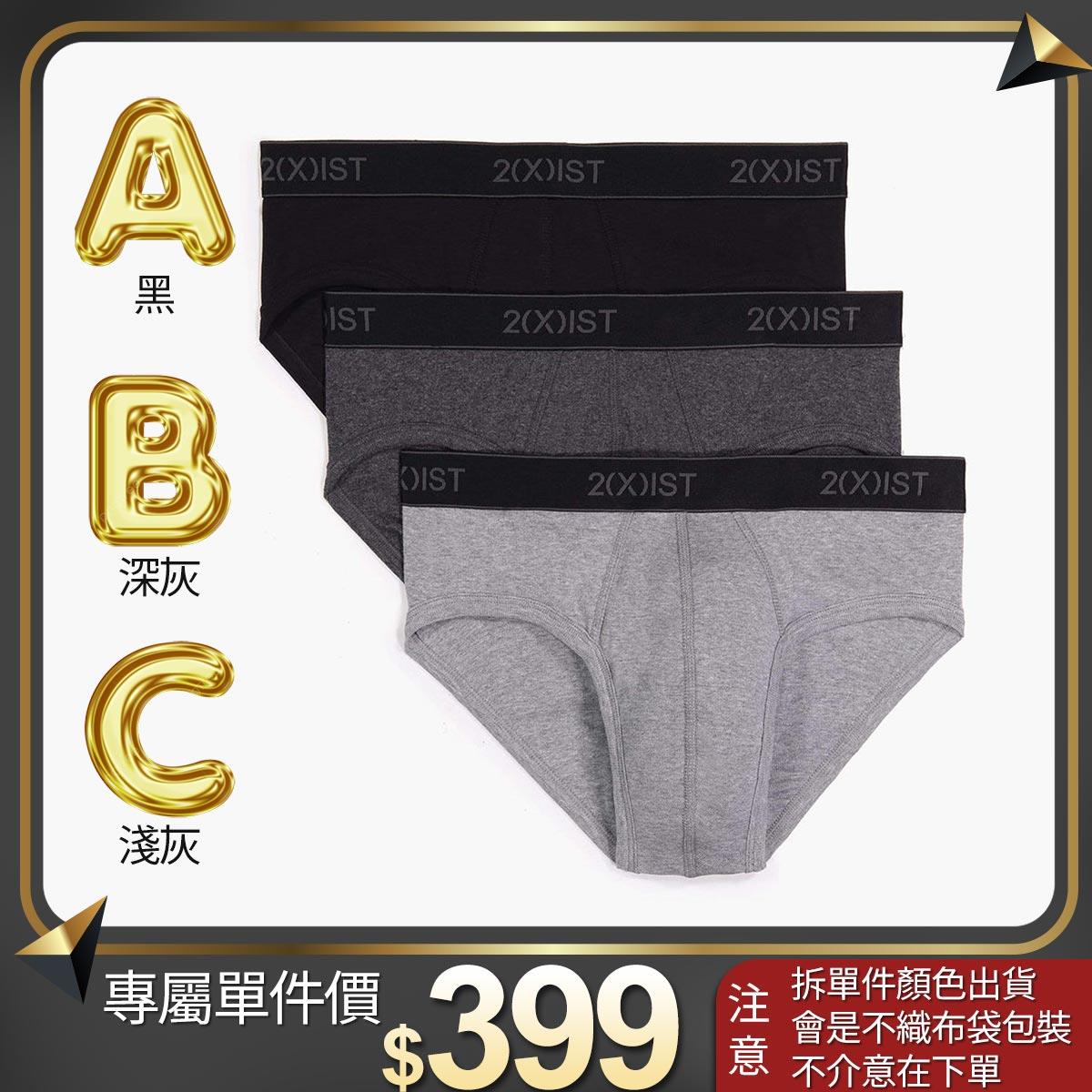 ESSENTIAL-新基本純棉三件組/低腰三角褲(單一件❗單一件❗單一件賣場⚠️售完不補)