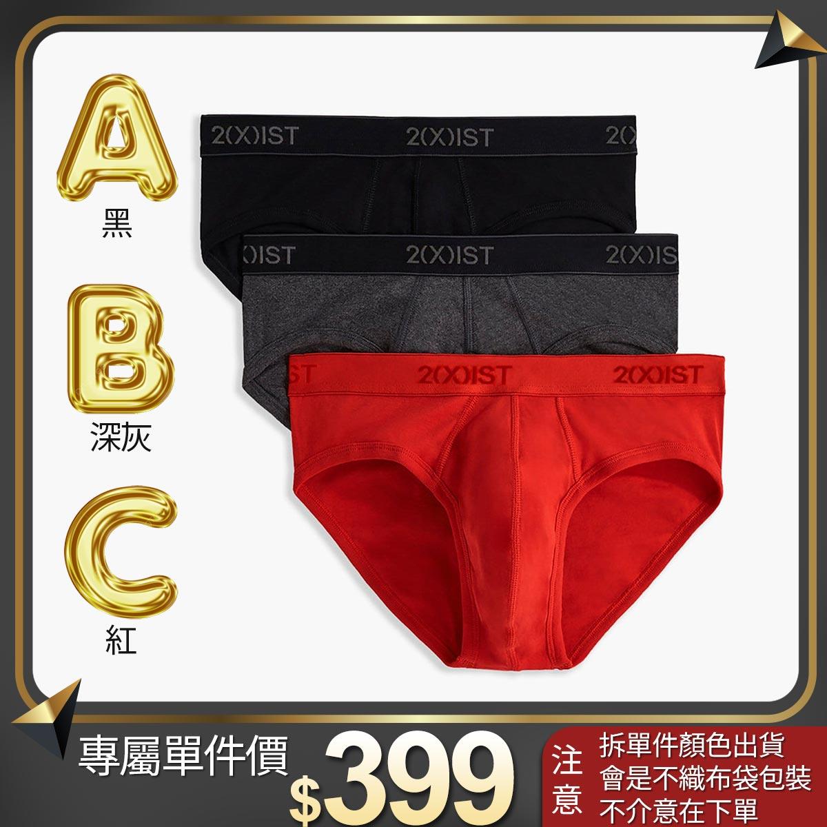 ESSENTIAL-新基本純棉三件組/低腰三角褲(單一件❗單一件❗單一件賣場⚠️售完不補)
