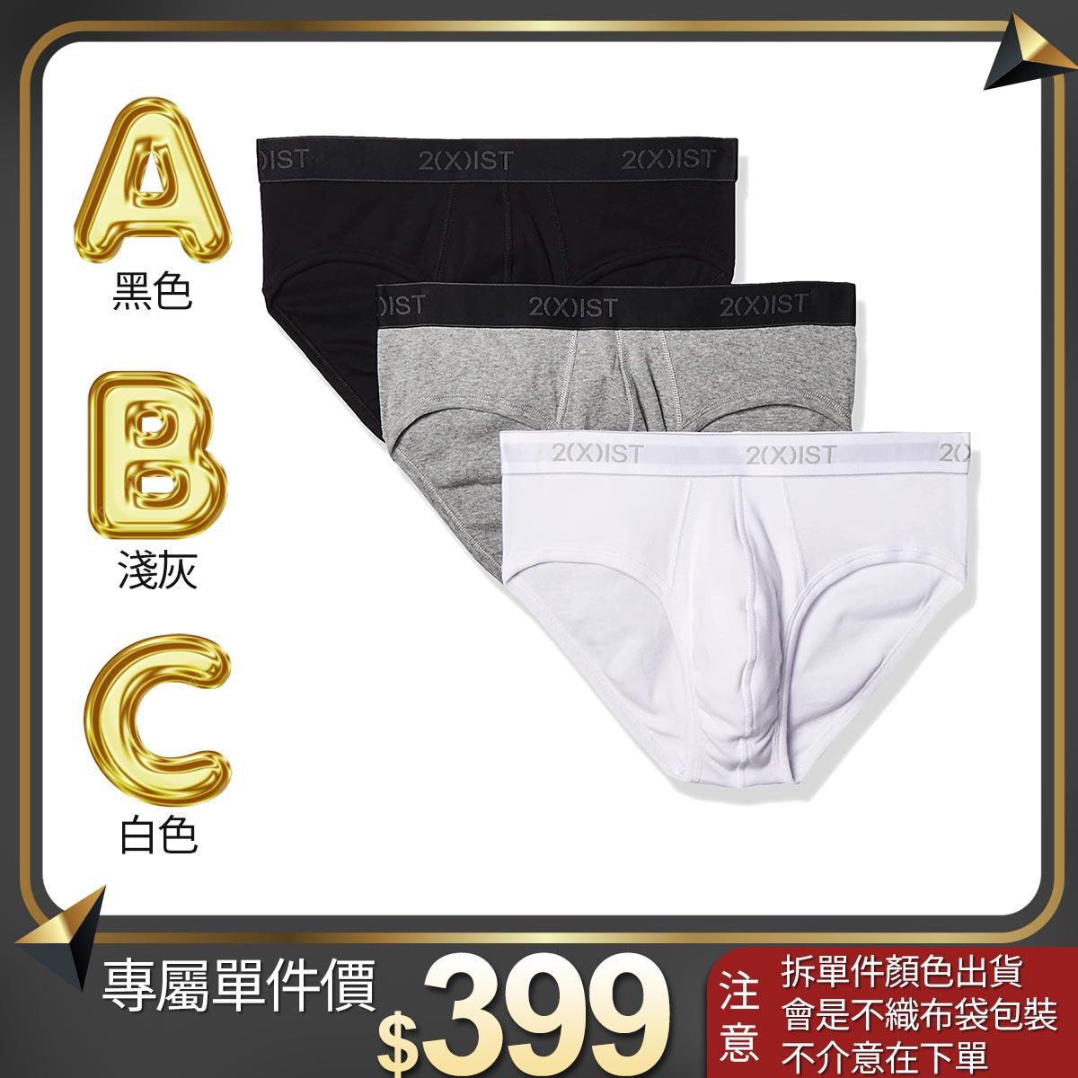 ESSENTIAL-新基本純棉三件組/低腰三角褲(單一件❗單一件❗單一件賣場⚠️售完不補)