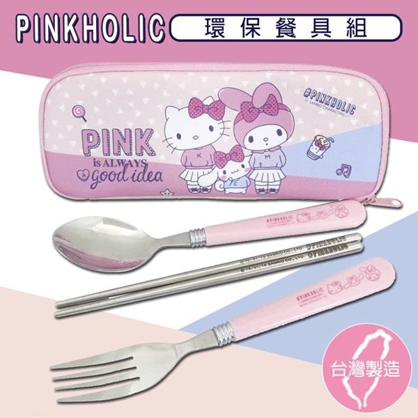 【SANRIO三麗鷗】粉紅時代餐具組-湯叉＋筷(Pinkholic，KS-8338F+SC)