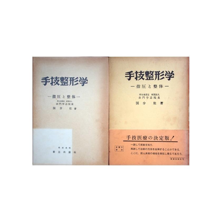 胡思二手書店日本/日本語