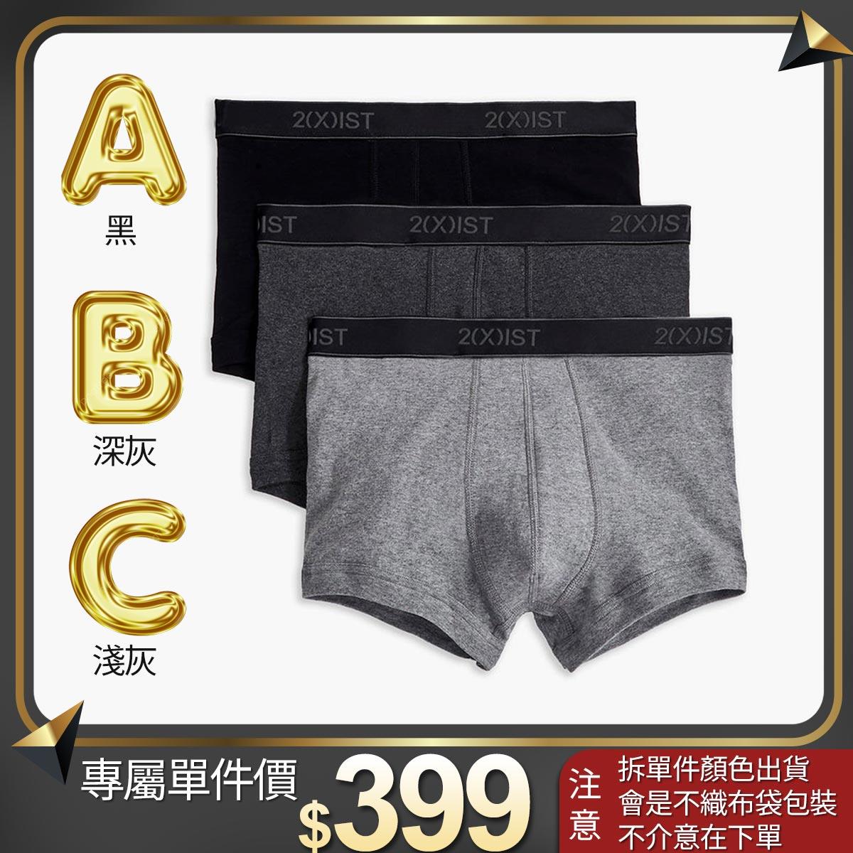 ESSENTIAL-新基本純棉三件組/低腰四角褲(單一件❗單一件❗單一件賣場⚠️售完不補)
