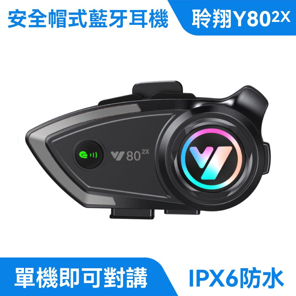 Y802X 安全帽式藍牙耳機｜聽歌通話、防水抗噪
