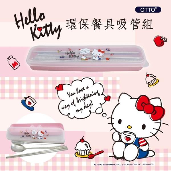 【Hellokitty】不鏽鋼環保餐具吸管5件組