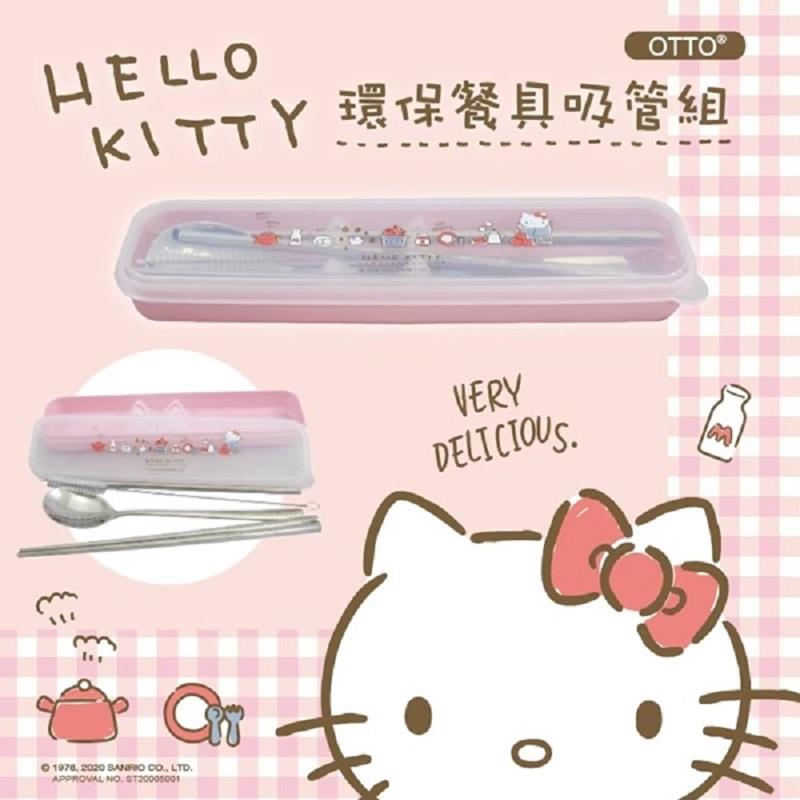 【Hellokitty】不鏽鋼環保餐具吸管5件組