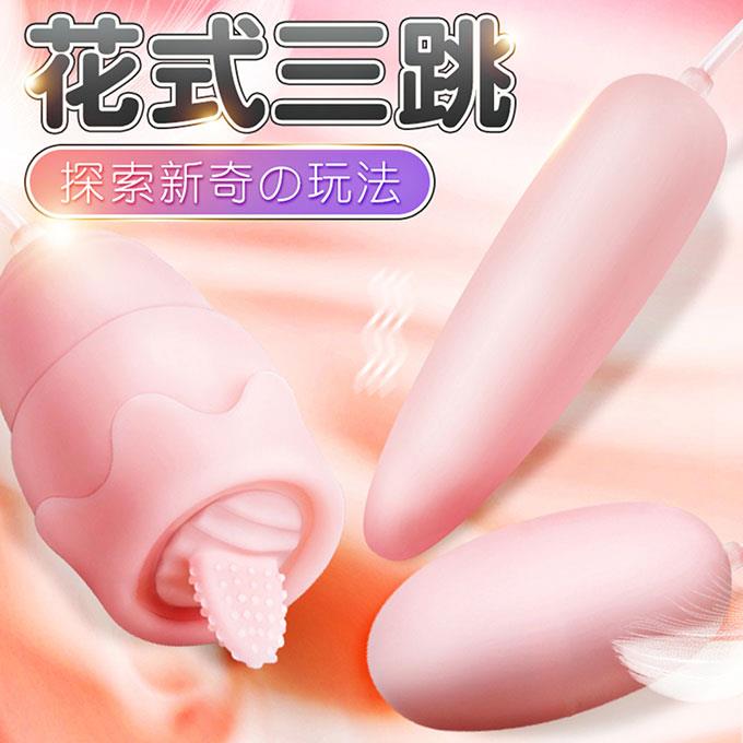 【24H快速出貨】女人情趣-蜜潮USB直插20頻舌舔3跳蛋