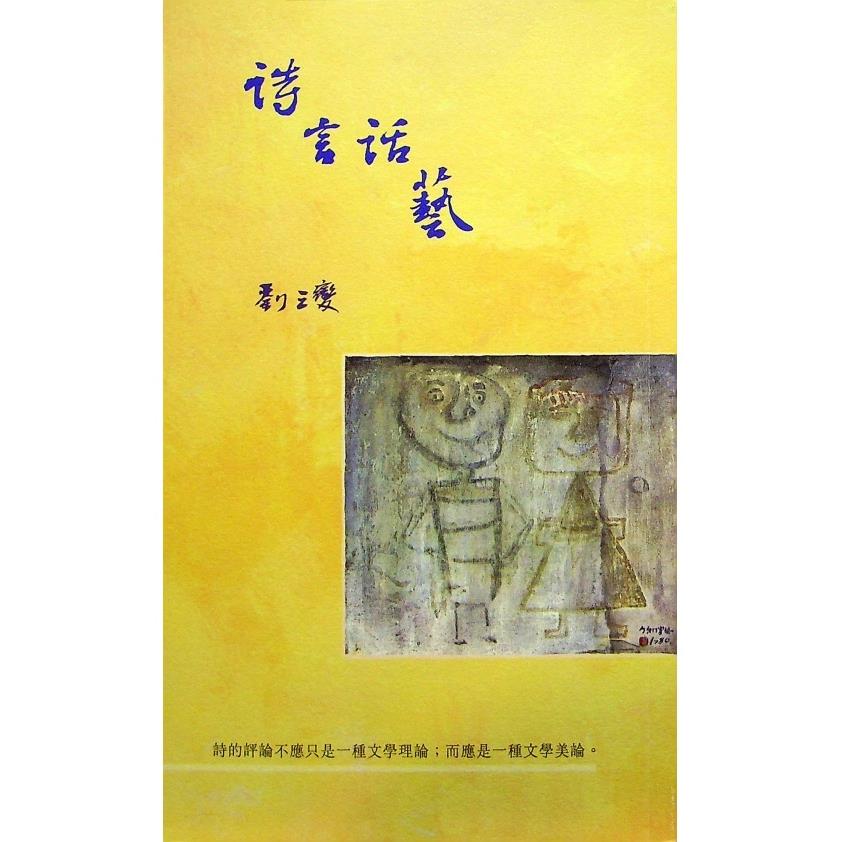 胡思二手書店華文小說散文