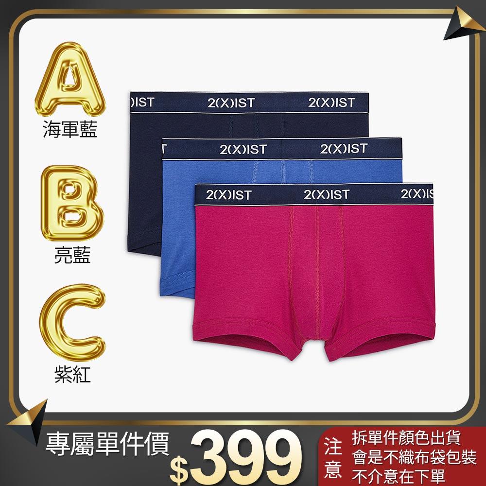ESSENTIAL-新基本純棉三件組/低腰四角褲(單一件❗單一件❗單一件賣場⚠️售完不補)