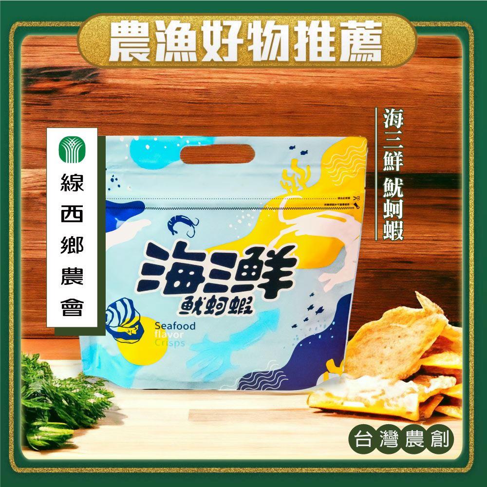 【線西鄉農會】海三鮮魷蚵蝦(120gx1/包)