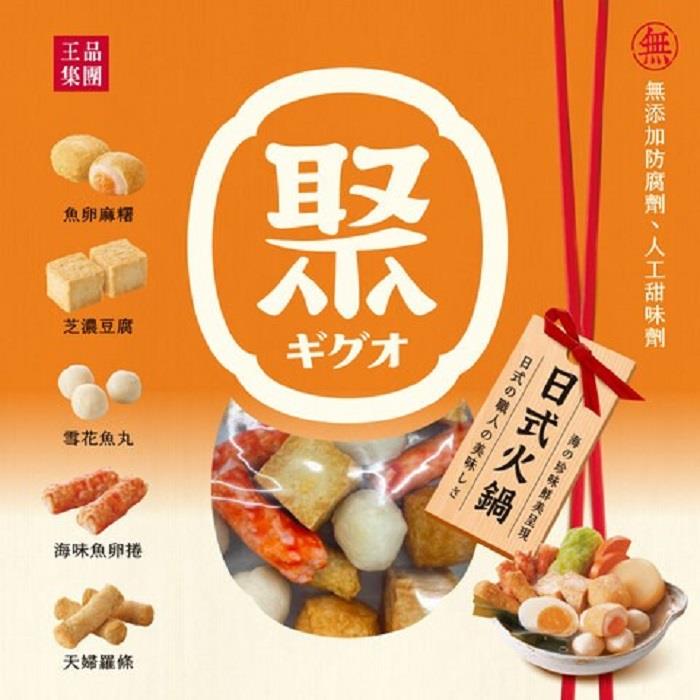 【冷凍店取－聚鍋】聚日式火鍋料(360g/包)(效期至2024/09/13)