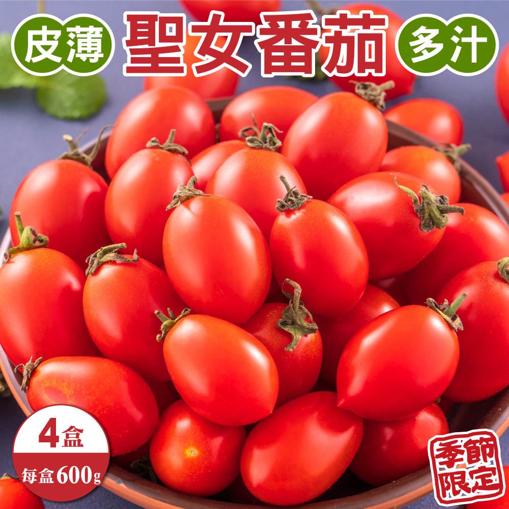【廚鮮王-宅配】台灣嚴選聖女番茄x4盒(600g±10%/盒*4盒)