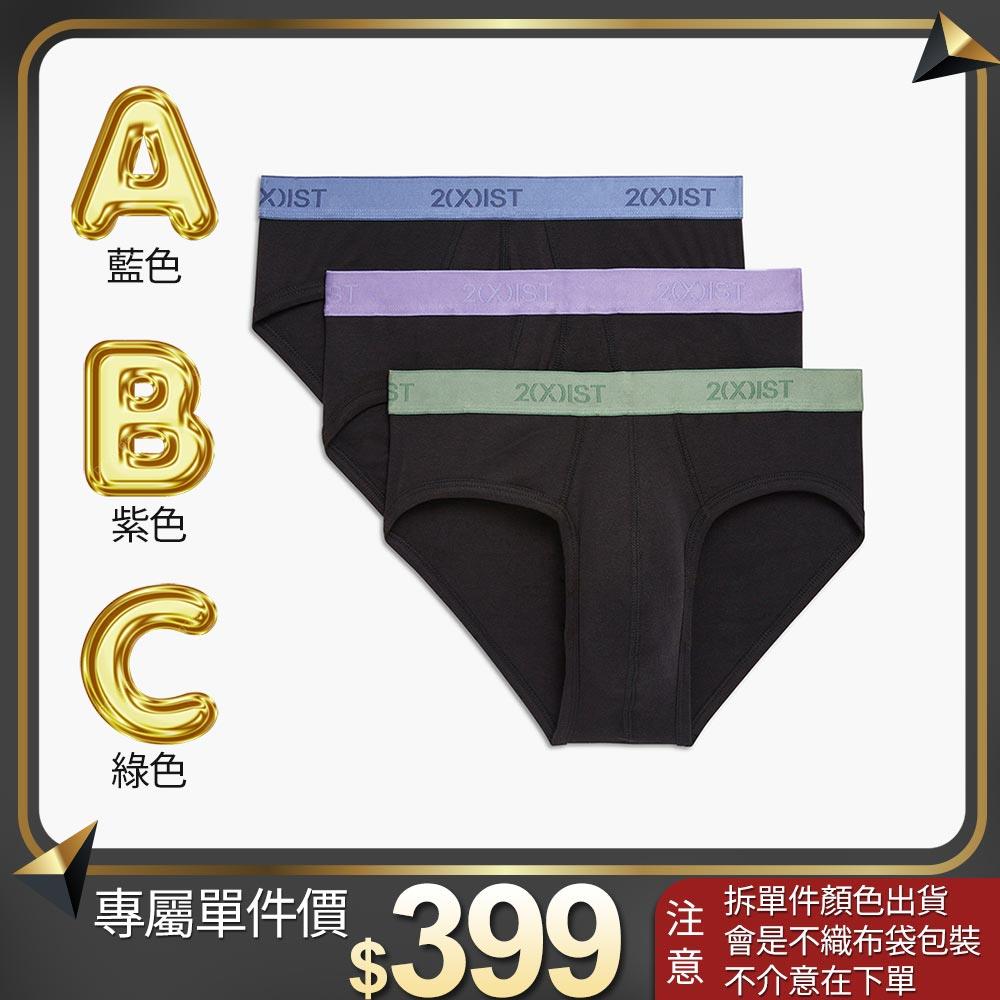 ESSENTIAL-新基本純棉三件組/低腰三角褲(單一件❗單一件❗單一件賣場⚠️售完不補)